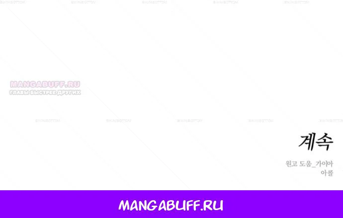 Read Слёзы на увядшем цветке RU Manga Online