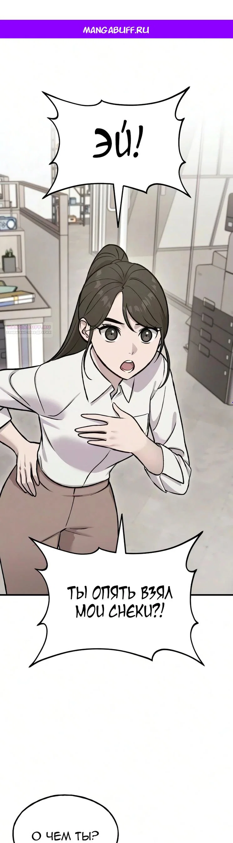 Read Слёзы на увядшем цветке RU Manga Online