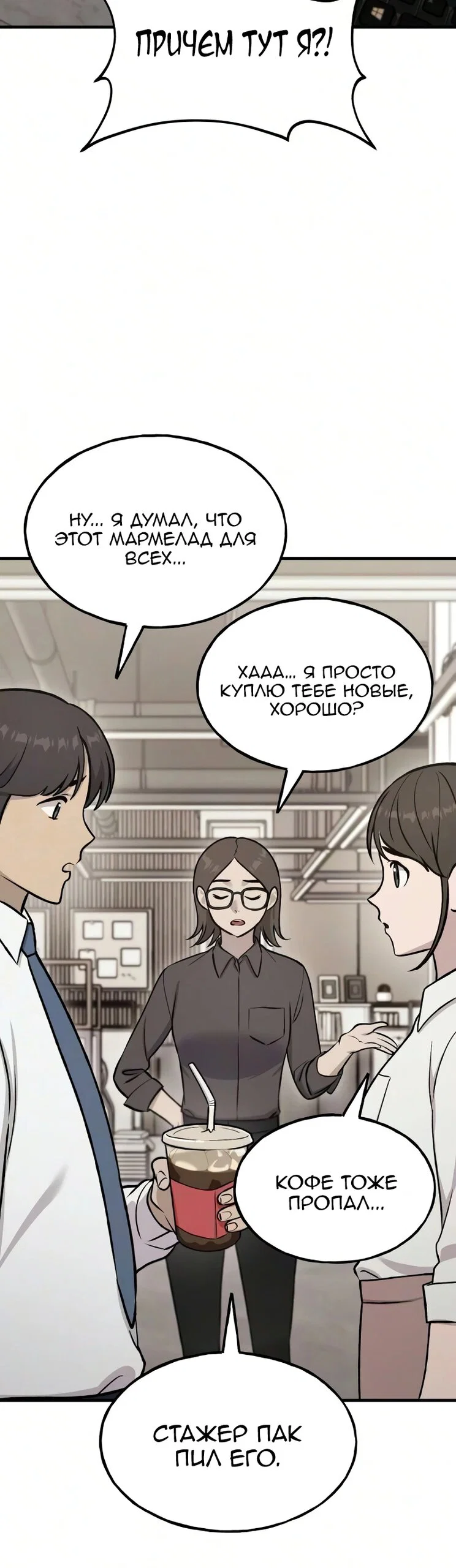 Read Слёзы на увядшем цветке RU Manga Online