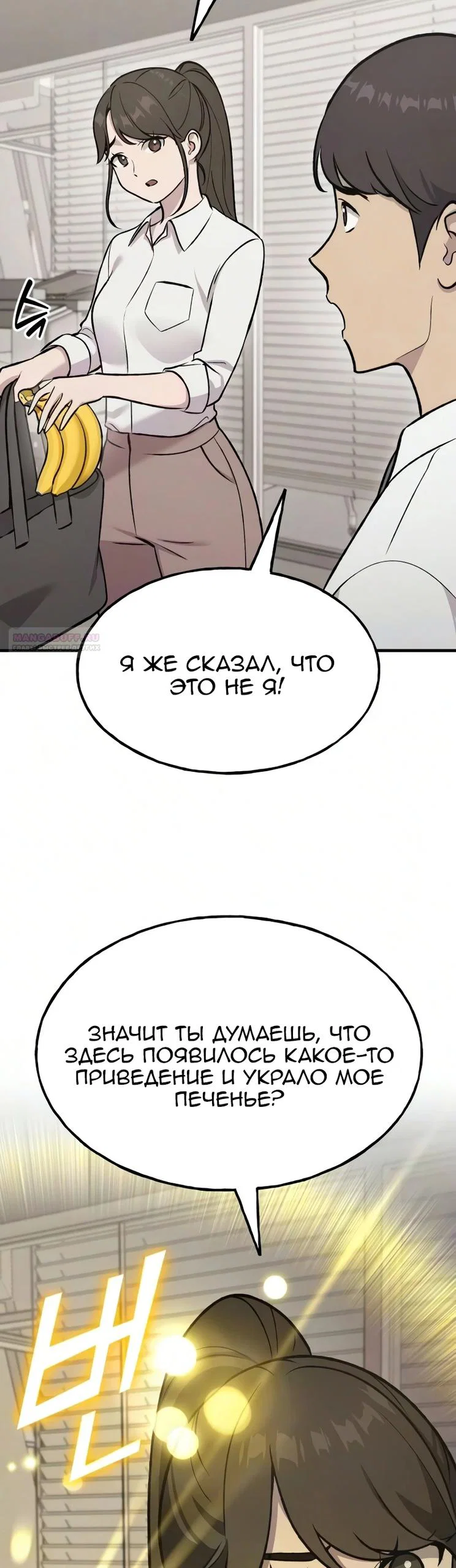 Read Слёзы на увядшем цветке RU Manga Online