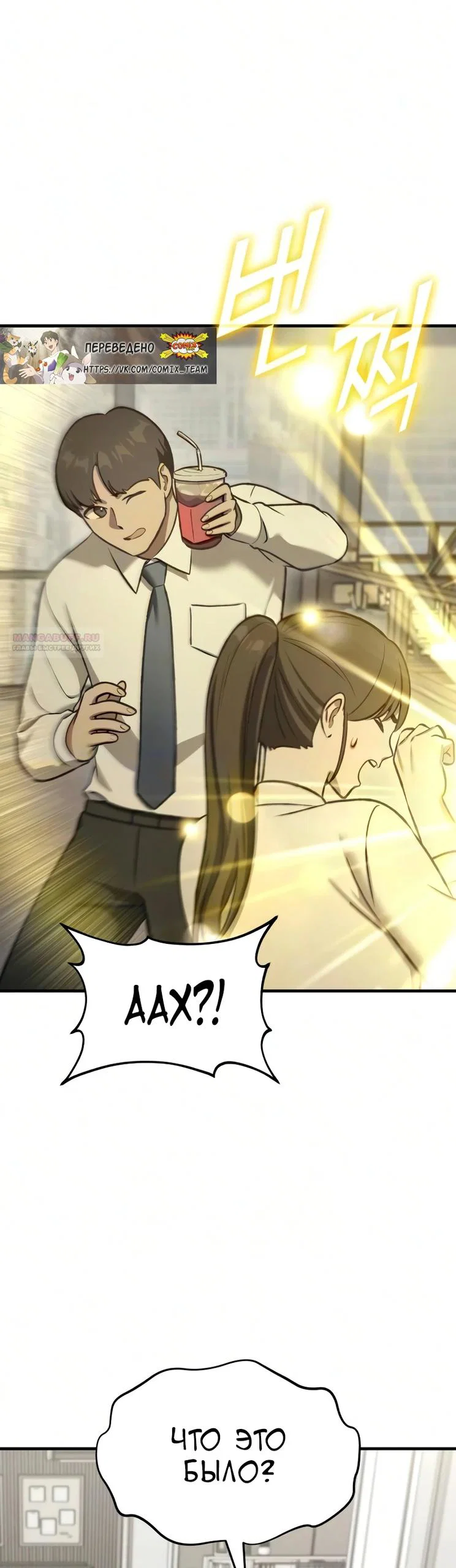 Read Слёзы на увядшем цветке RU Manga Online