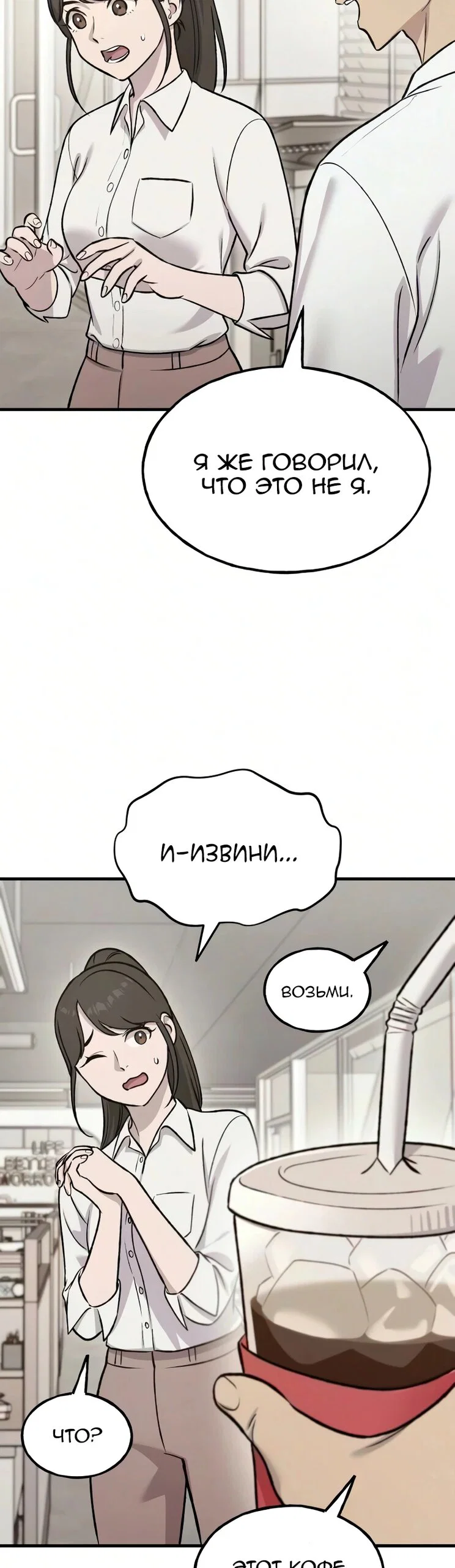Read Слёзы на увядшем цветке RU Manga Online