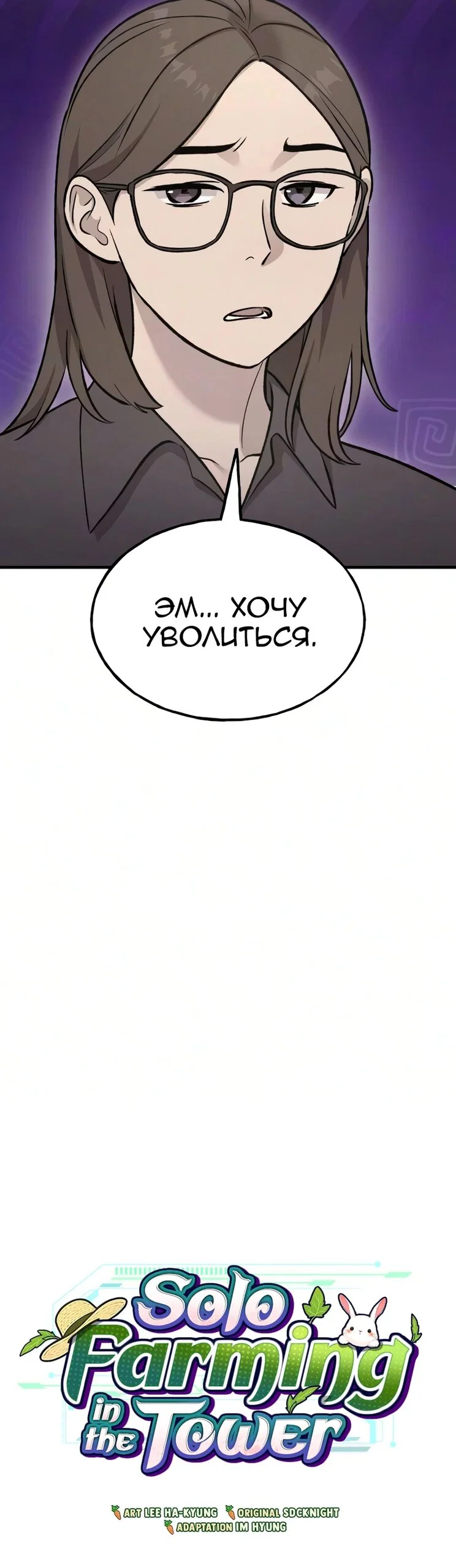 Read Слёзы на увядшем цветке RU Manga Online