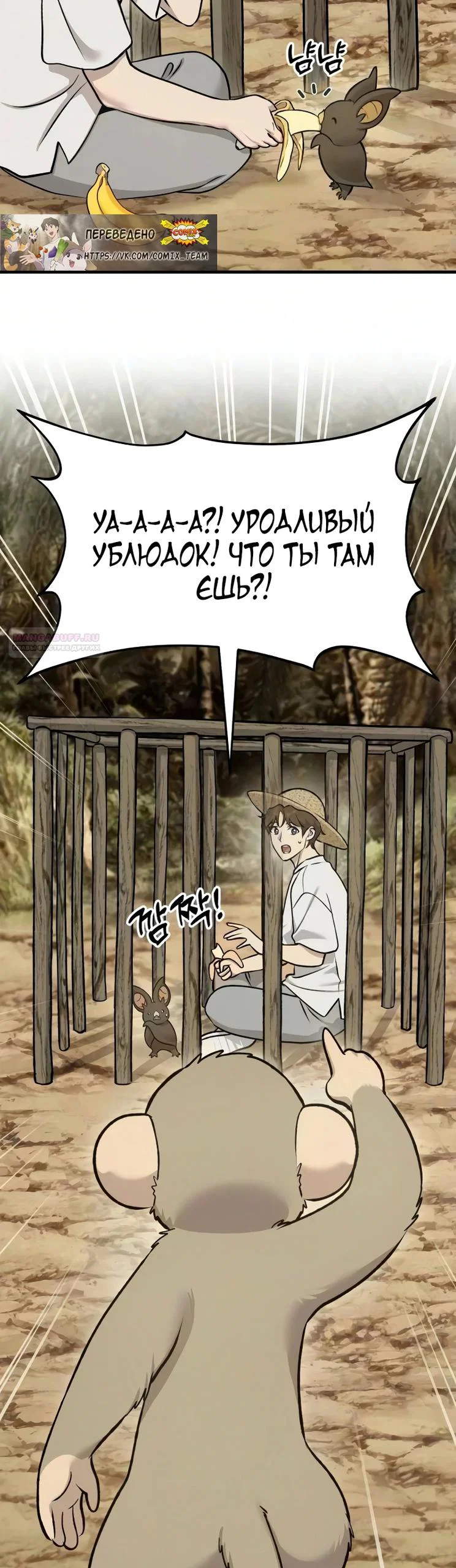 Read Слёзы на увядшем цветке RU Manga Online