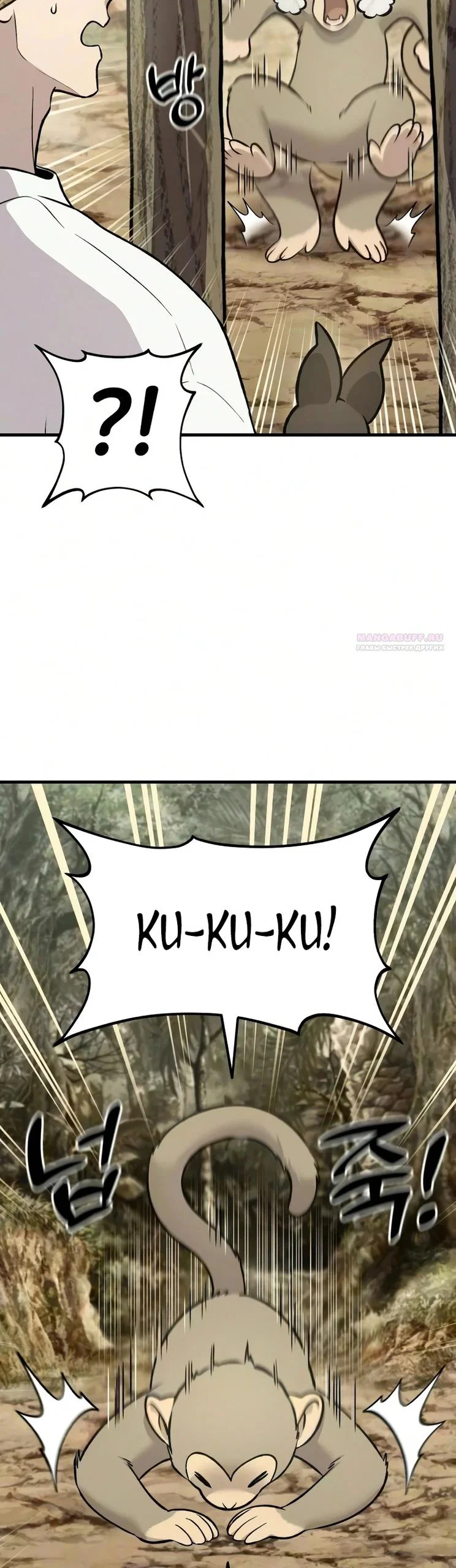 Read Слёзы на увядшем цветке RU Manga Online