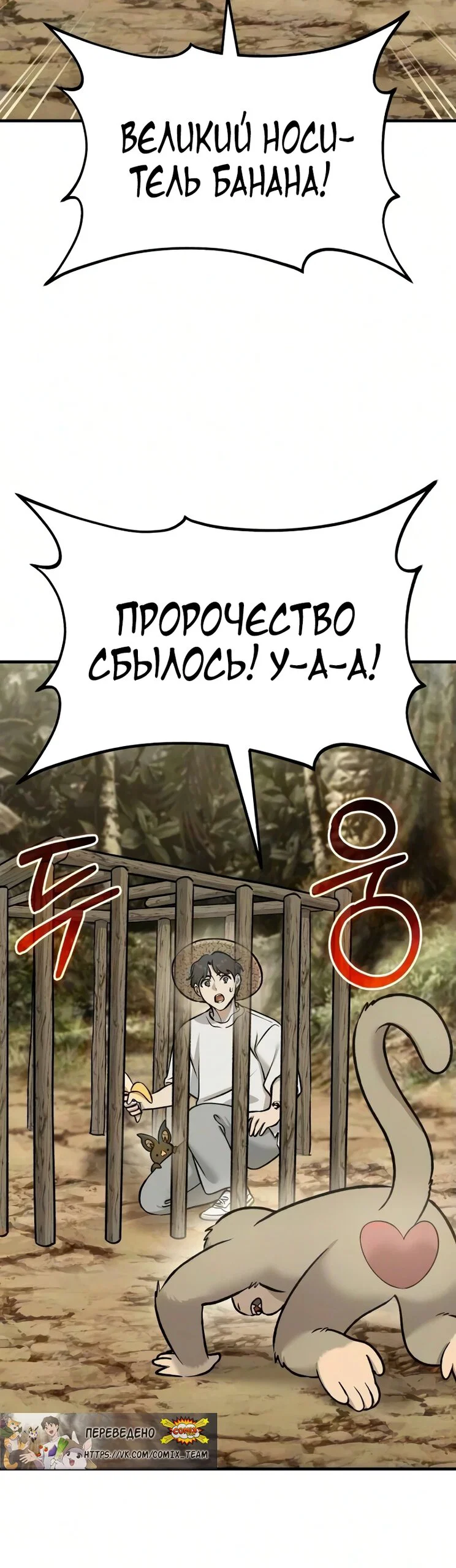 Read Слёзы на увядшем цветке RU Manga Online