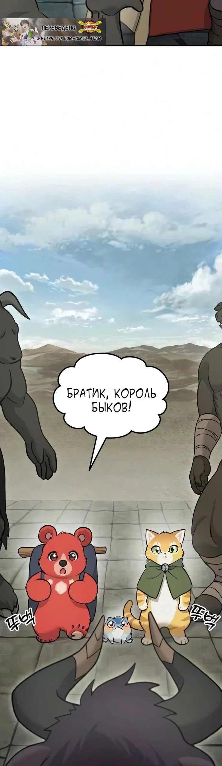 Read Слёзы на увядшем цветке RU Manga Online