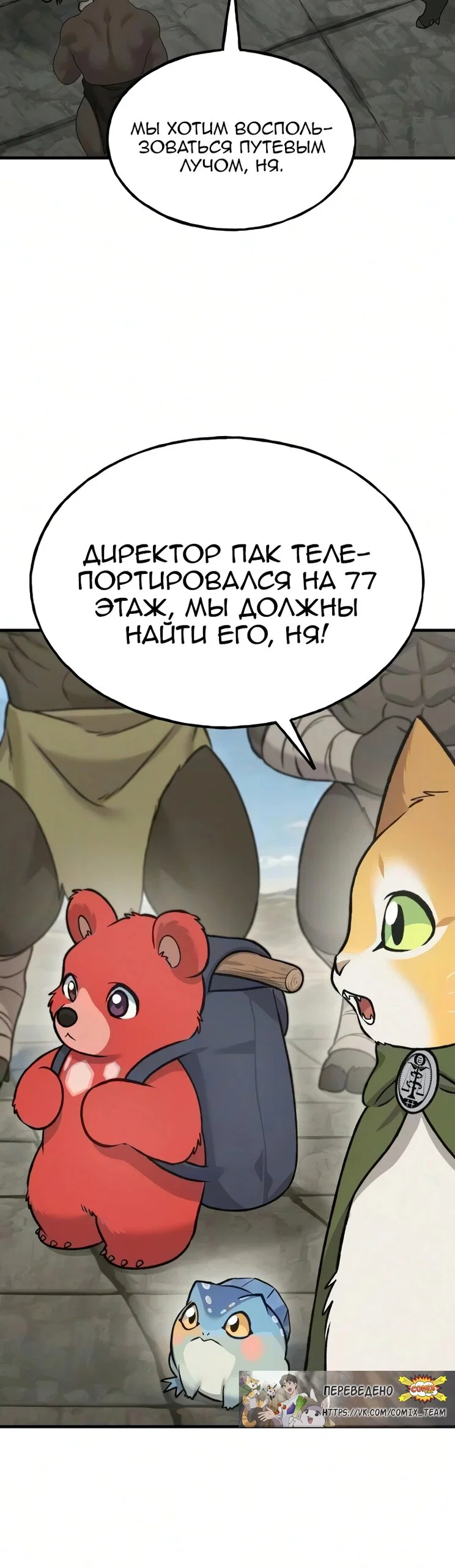 Read Слёзы на увядшем цветке RU Manga Online
