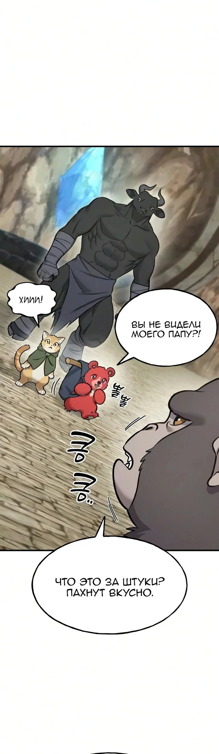 Read Слёзы на увядшем цветке RU Manga Online