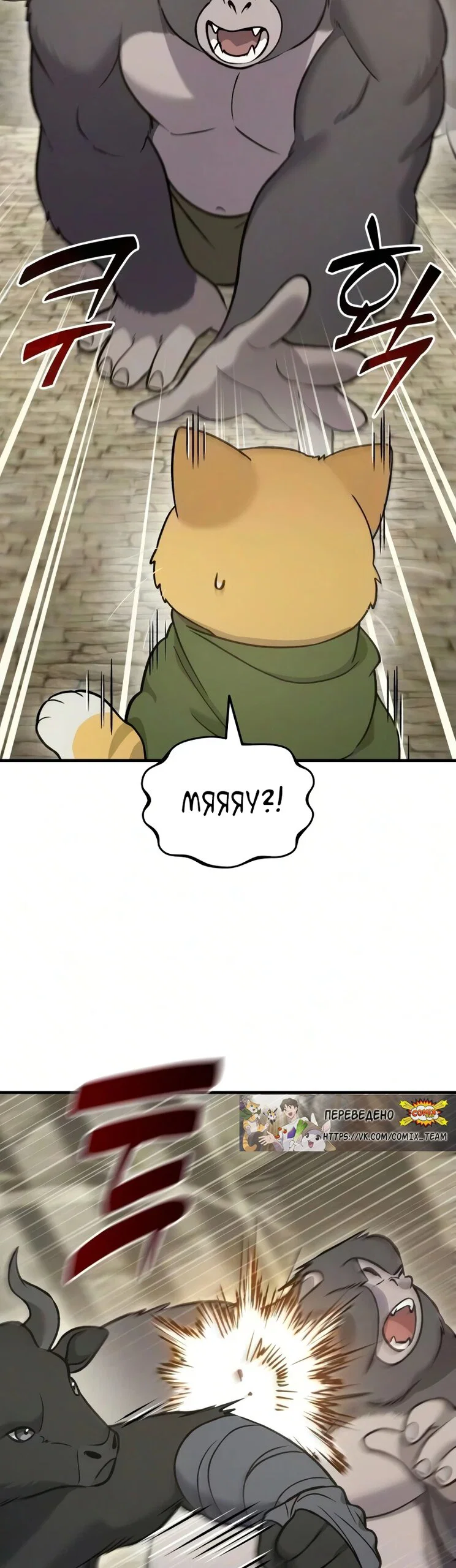 Read Слёзы на увядшем цветке RU Manga Online