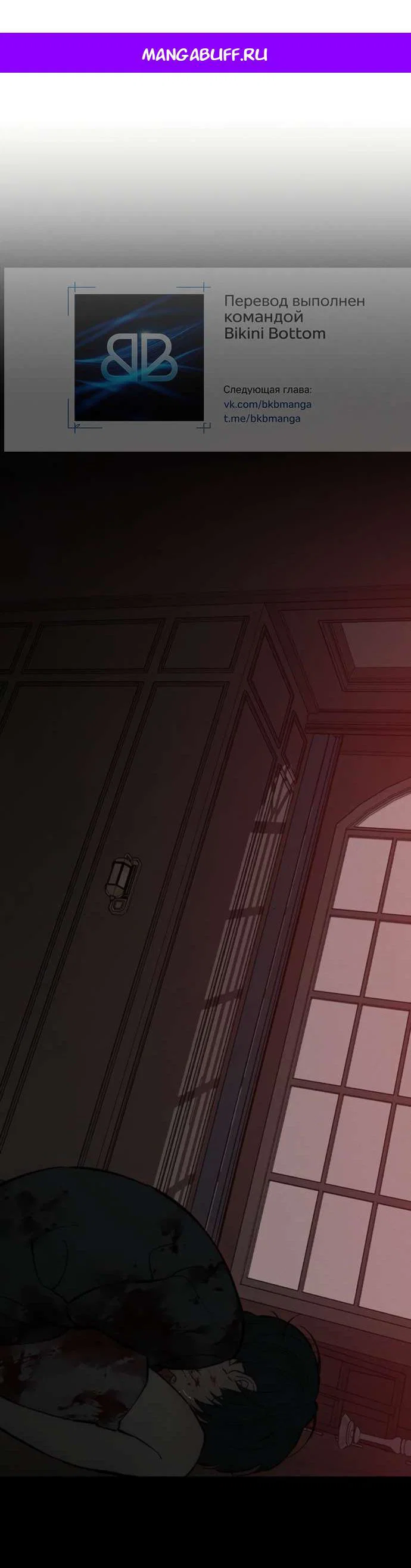 Read Слёзы на увядшем цветке RU Manga Online