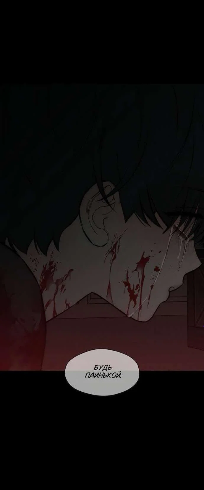 Read Слёзы на увядшем цветке RU Manga Online