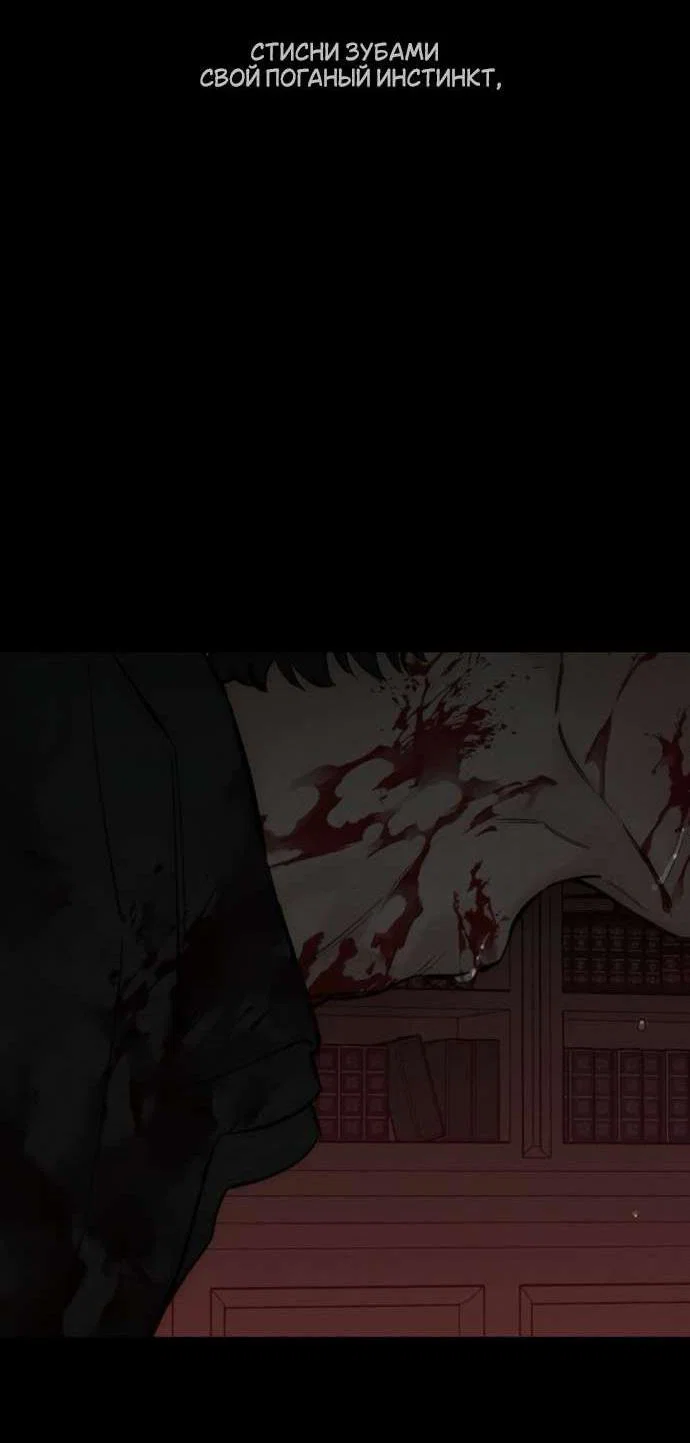 Read Слёзы на увядшем цветке RU Manga Online