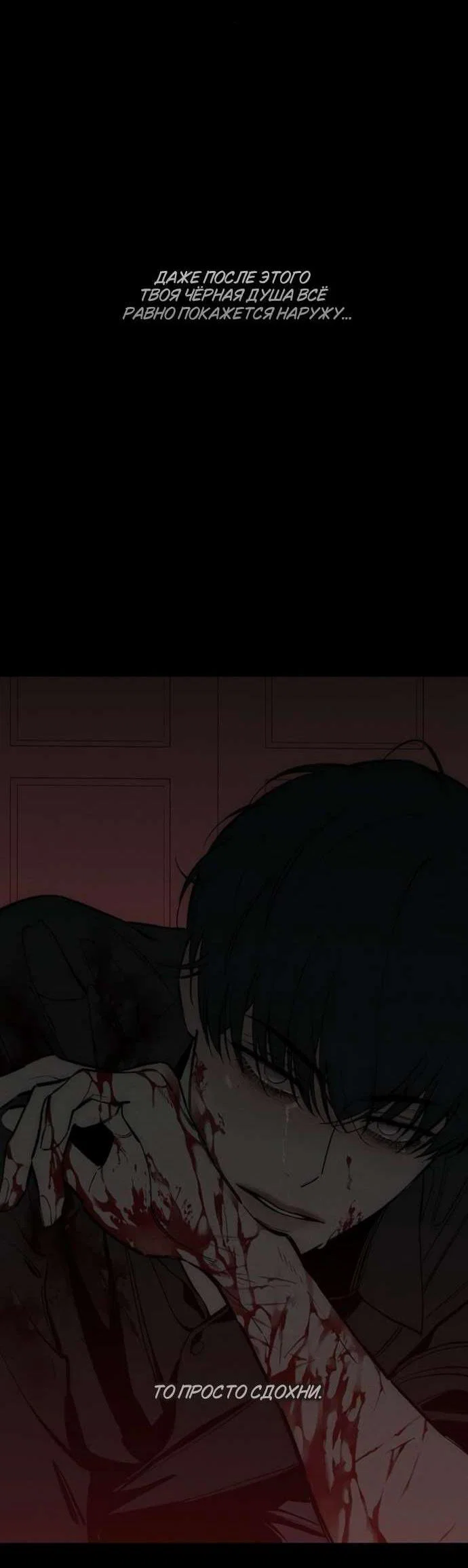 Read Слёзы на увядшем цветке RU Manga Online