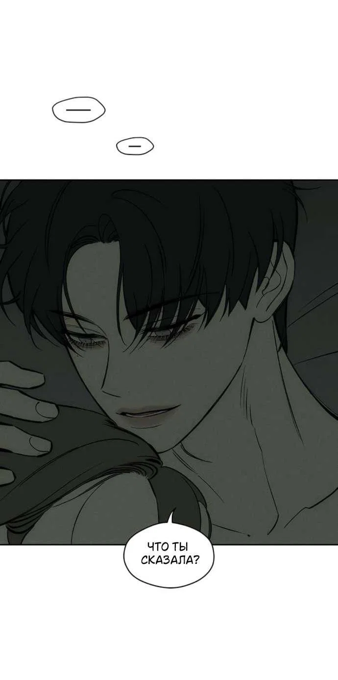 Read Слёзы на увядшем цветке RU Manga Online
