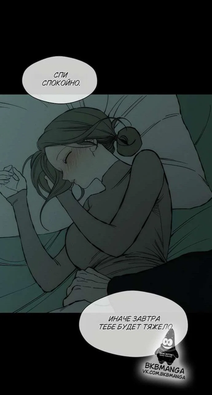 Read Слёзы на увядшем цветке RU Manga Online