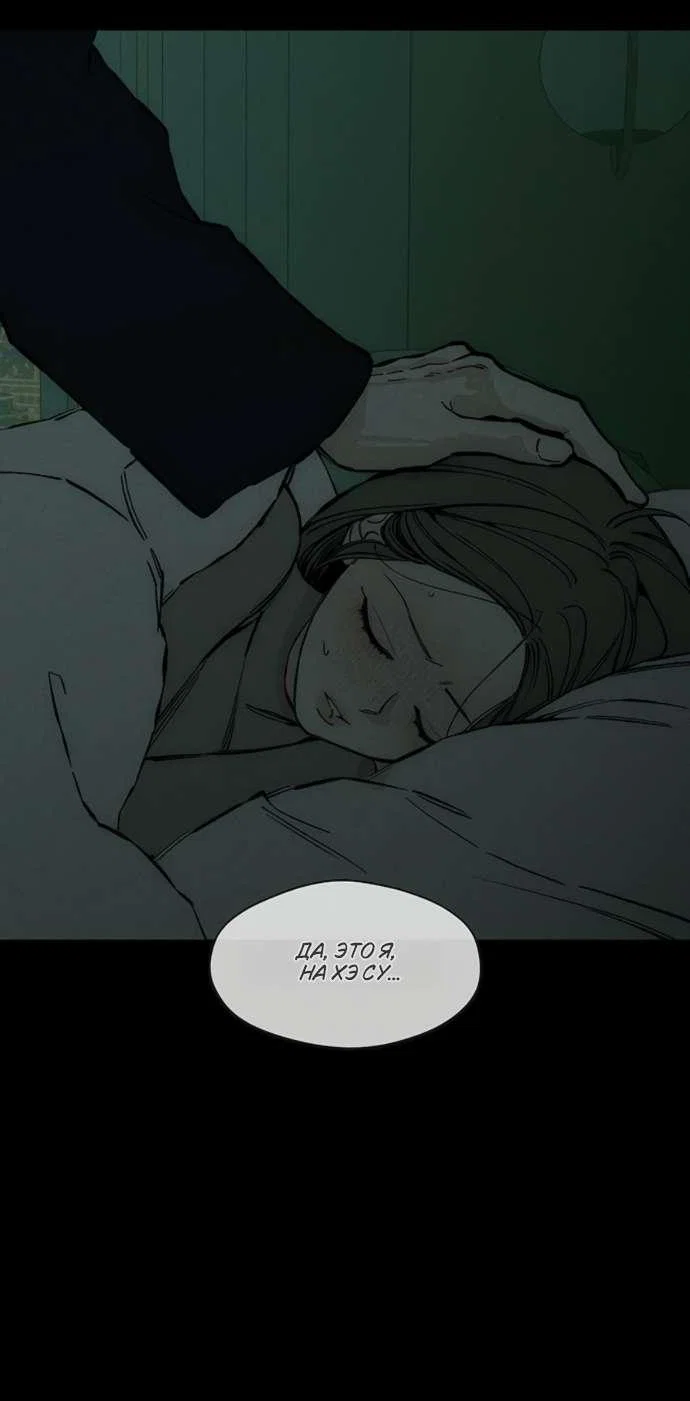 Read Слёзы на увядшем цветке RU Manga Online