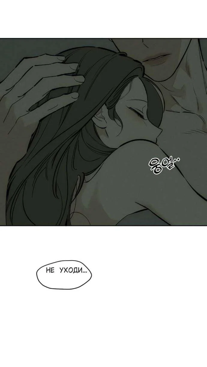 Read Слёзы на увядшем цветке RU Manga Online