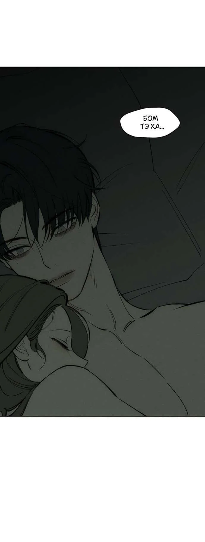 Read Слёзы на увядшем цветке RU Manga Online