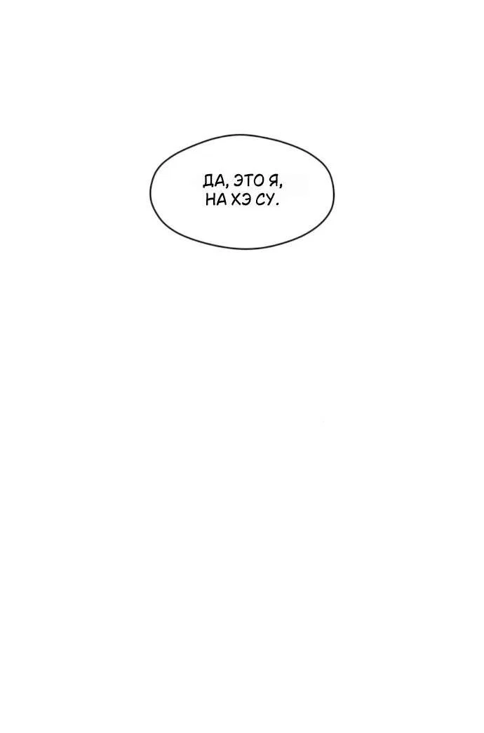 Read Слёзы на увядшем цветке RU Manga Online
