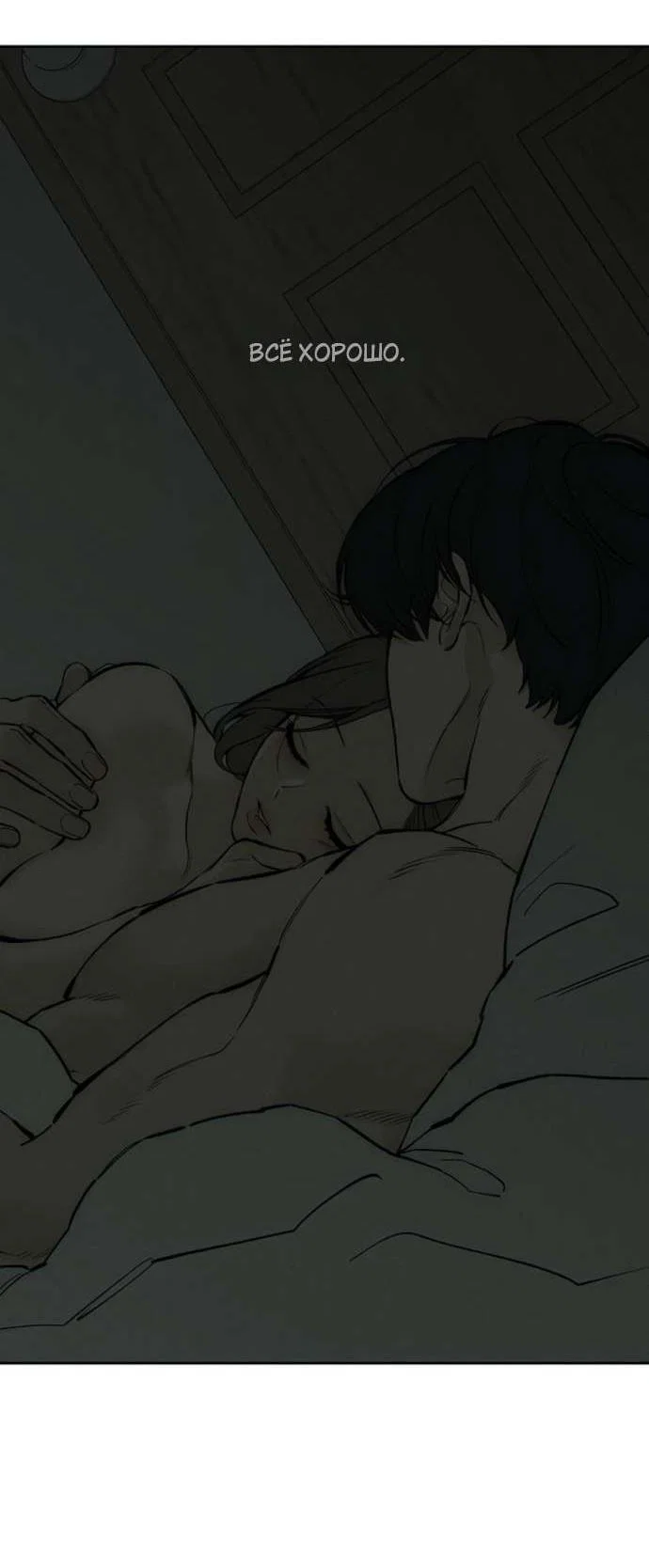 Read Слёзы на увядшем цветке RU Manga Online