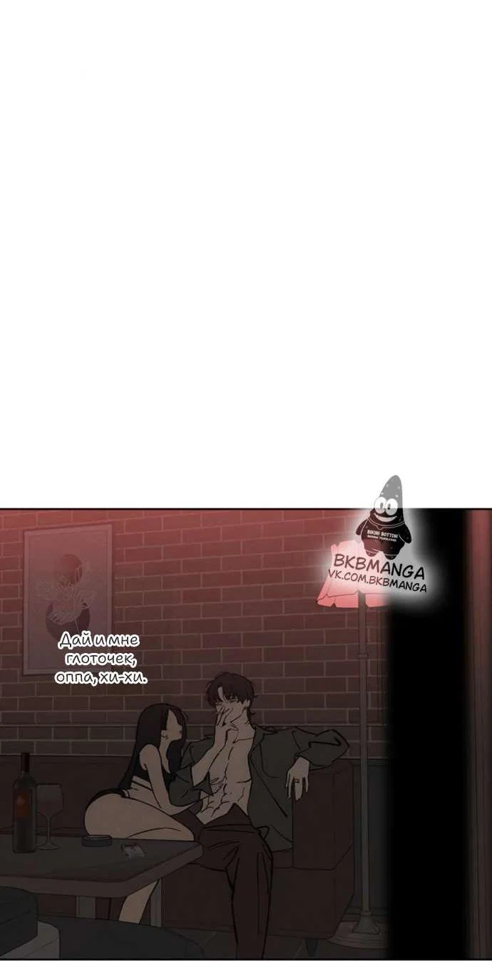 Read Слёзы на увядшем цветке RU Manga Online