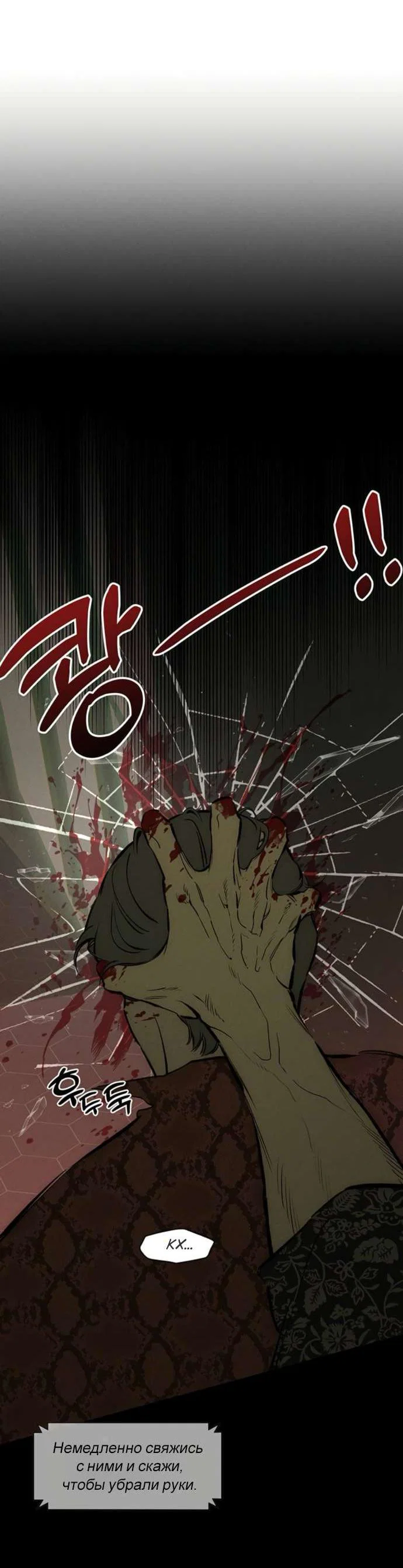 Read Слёзы на увядшем цветке RU Manga Online