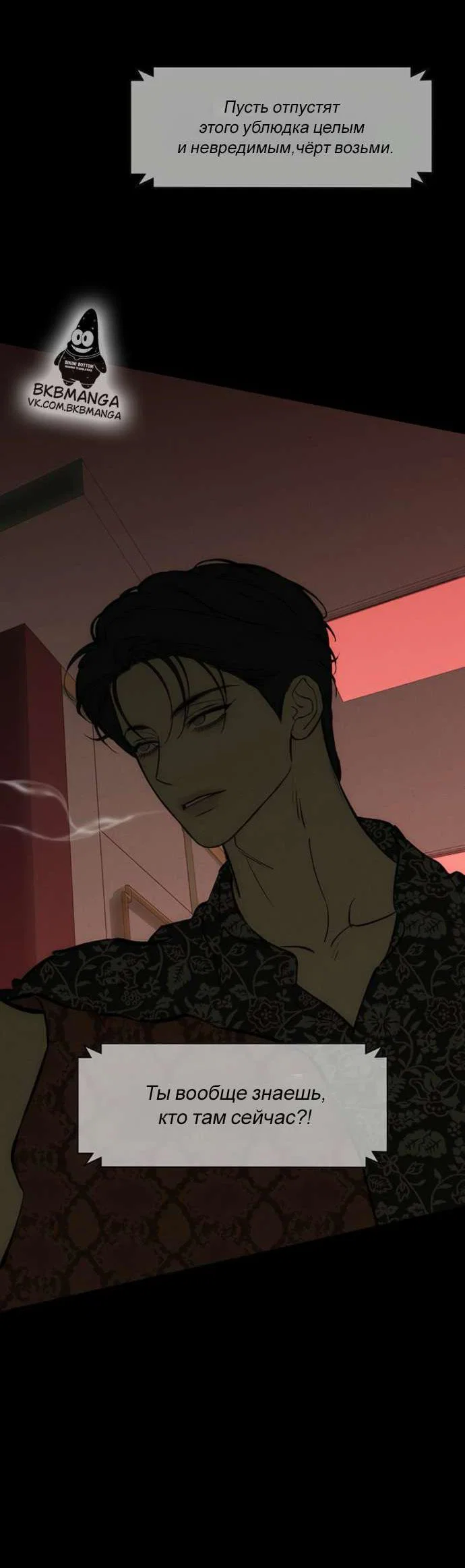 Read Слёзы на увядшем цветке RU Manga Online