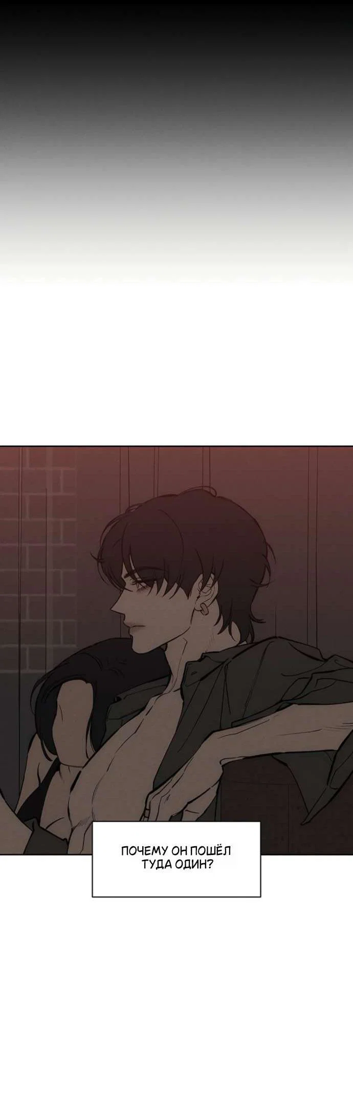 Read Слёзы на увядшем цветке RU Manga Online