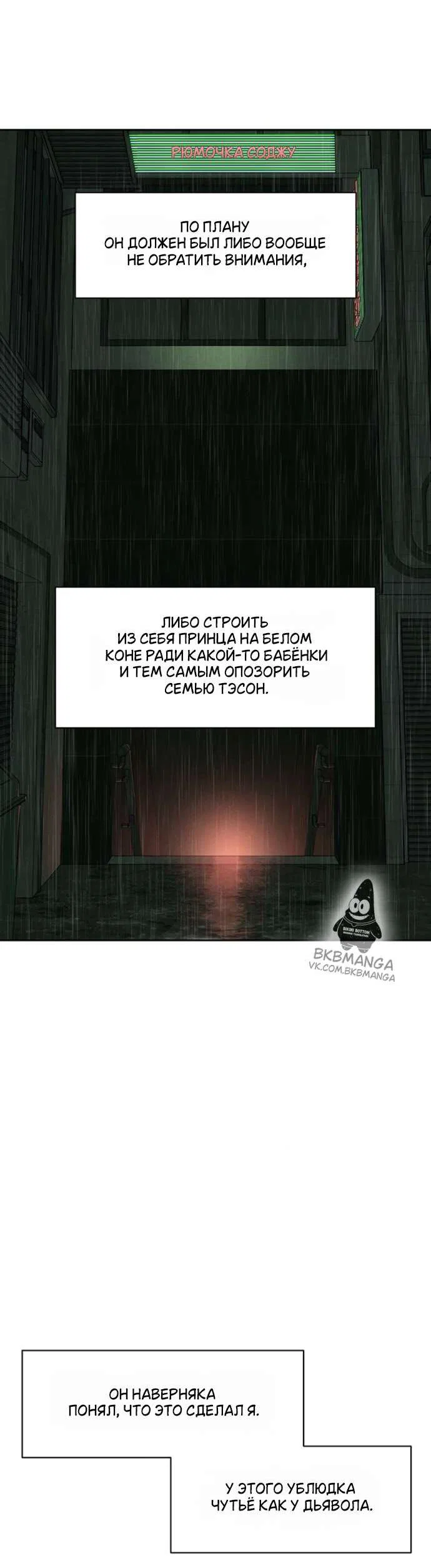 Read Слёзы на увядшем цветке RU Manga Online