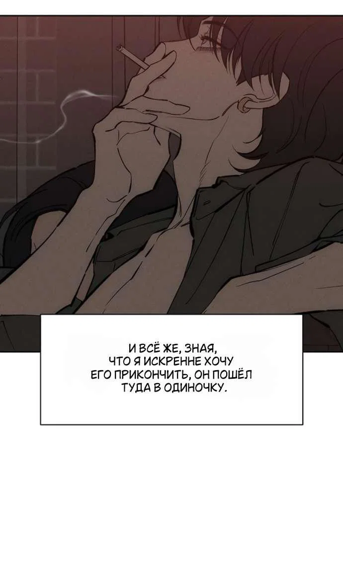 Read Слёзы на увядшем цветке RU Manga Online