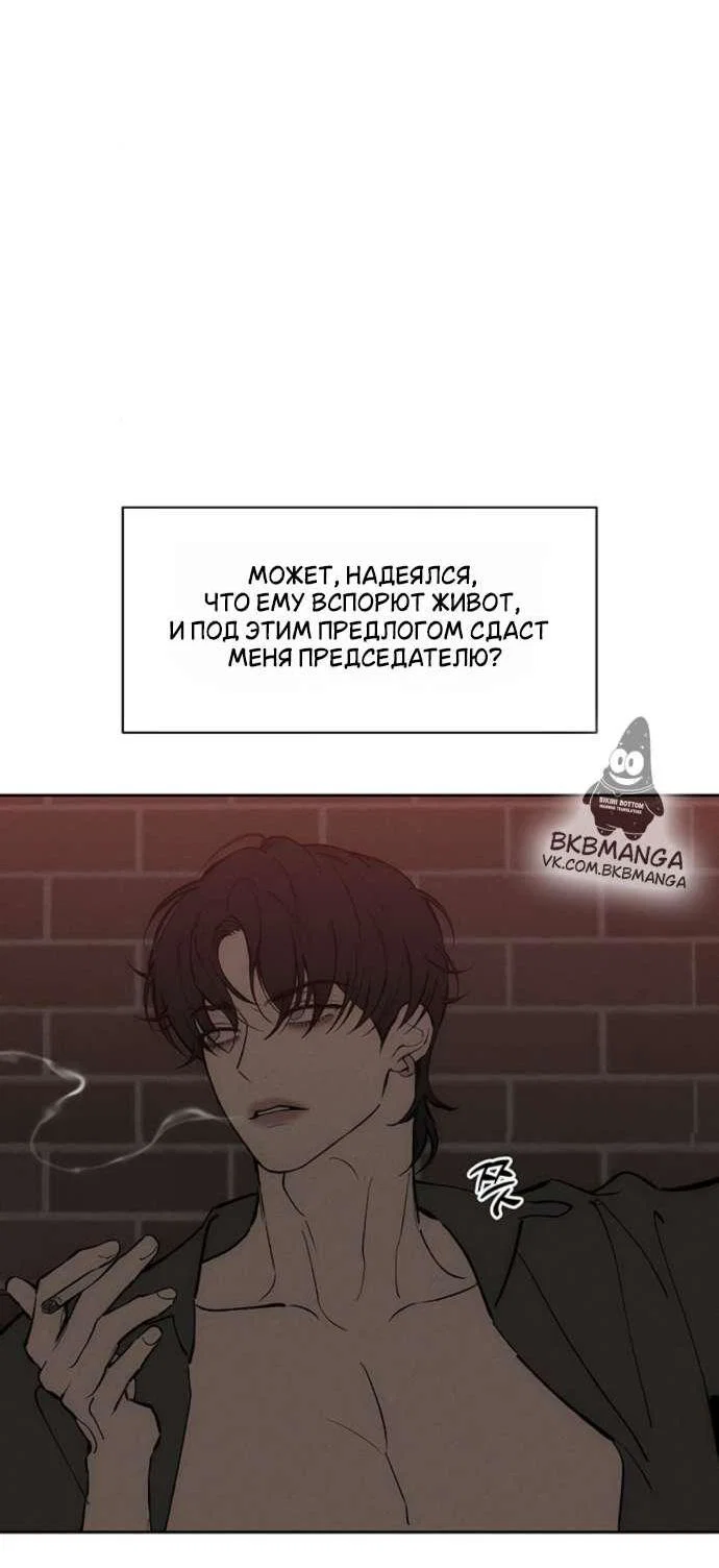 Read Слёзы на увядшем цветке RU Manga Online