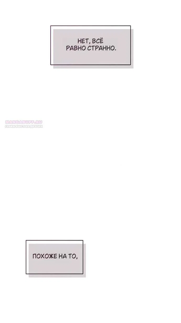 Read Слёзы на увядшем цветке RU Manga Online