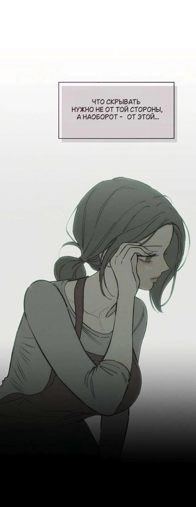 Read Слёзы на увядшем цветке RU Manga Online
