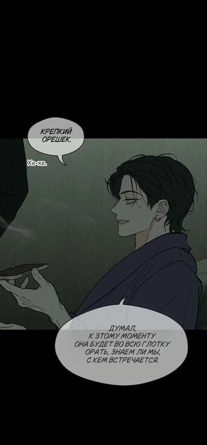 Read Слёзы на увядшем цветке RU Manga Online