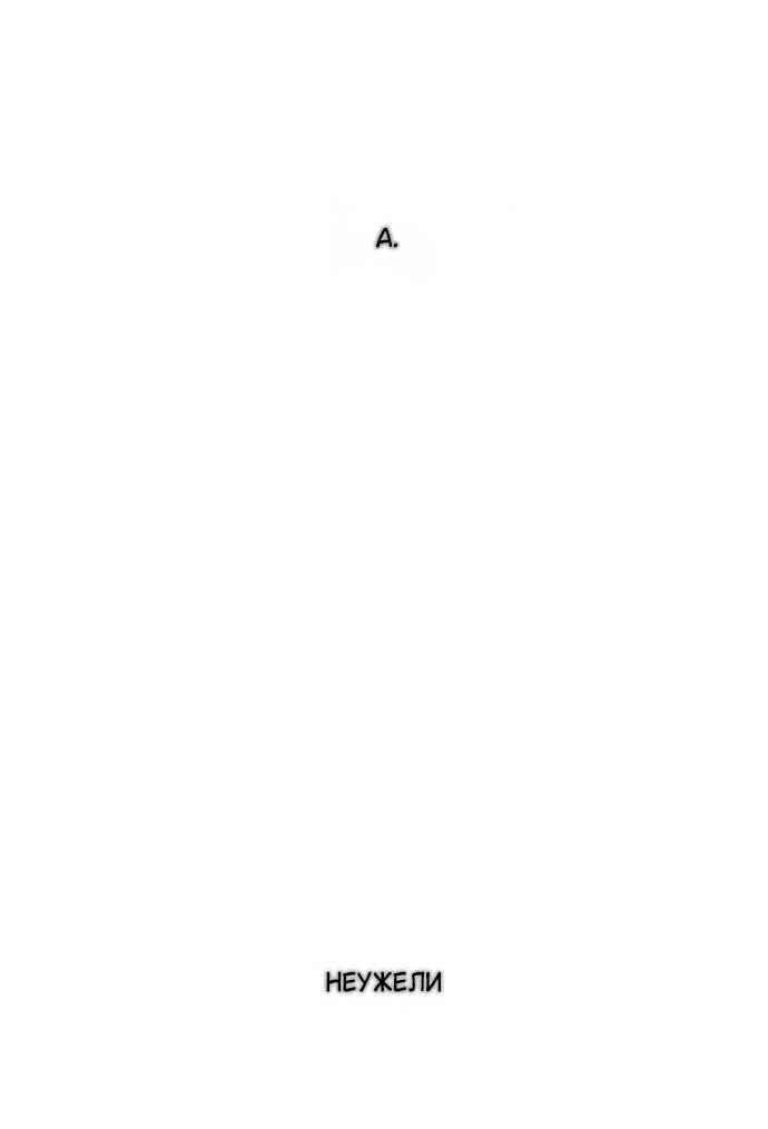 Read Слёзы на увядшем цветке RU Manga Online