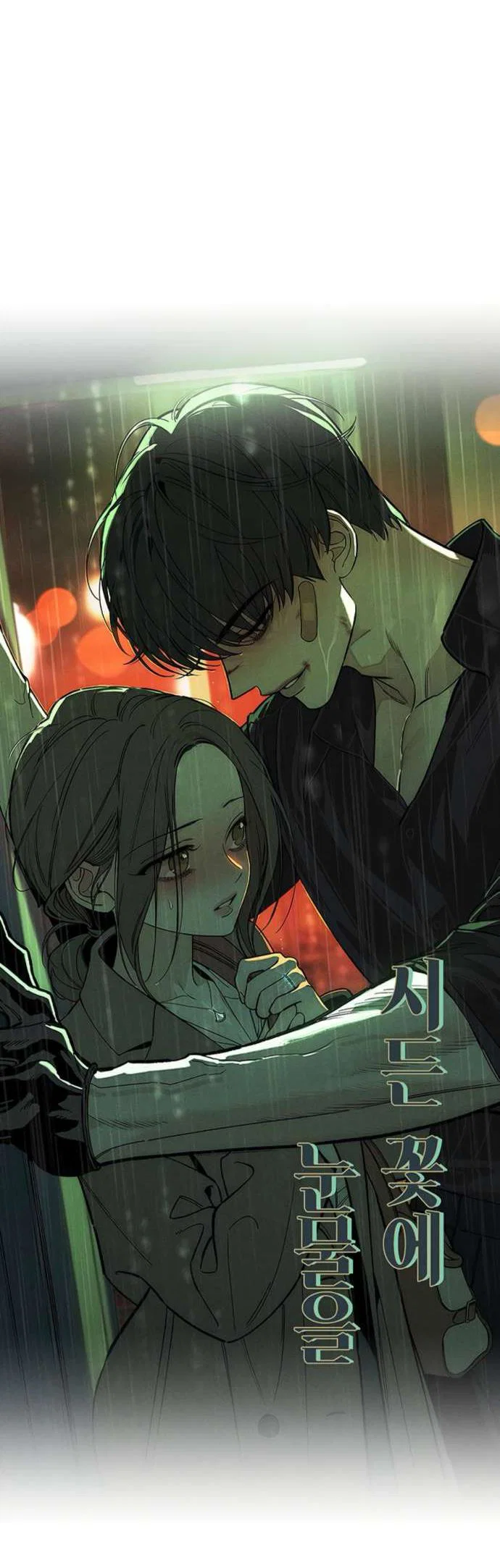Read Слёзы на увядшем цветке RU Manga Online