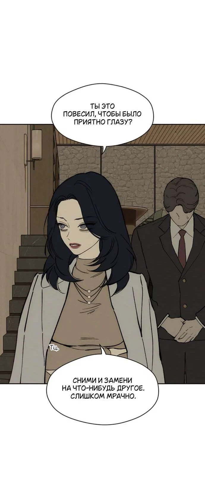 Read Слёзы на увядшем цветке RU Manga Online