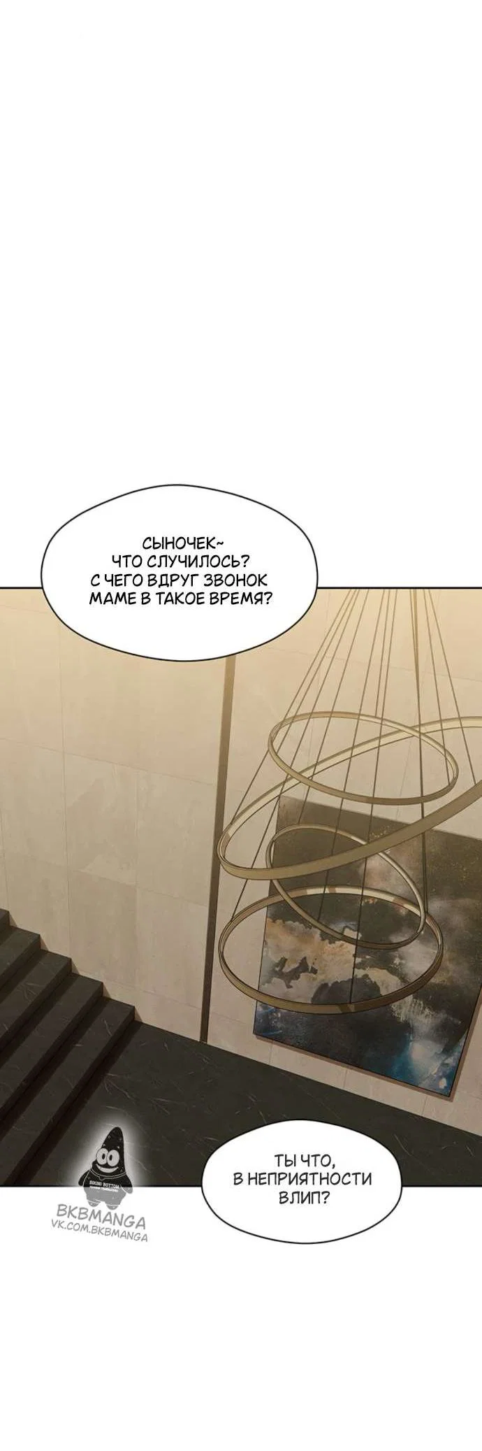 Read Слёзы на увядшем цветке RU Manga Online