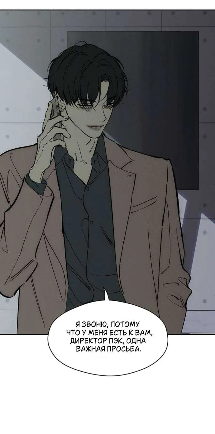 Read Слёзы на увядшем цветке RU Manga Online