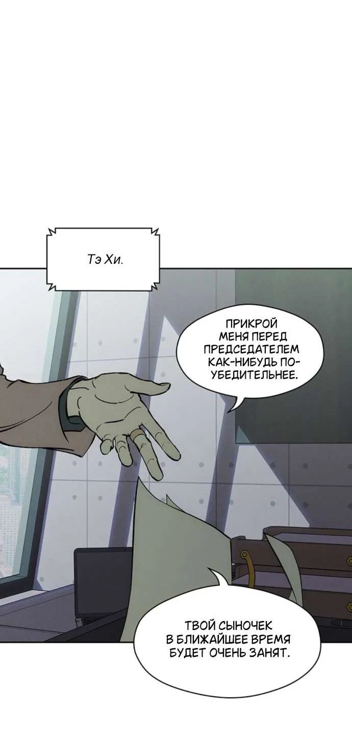 Read Слёзы на увядшем цветке RU Manga Online