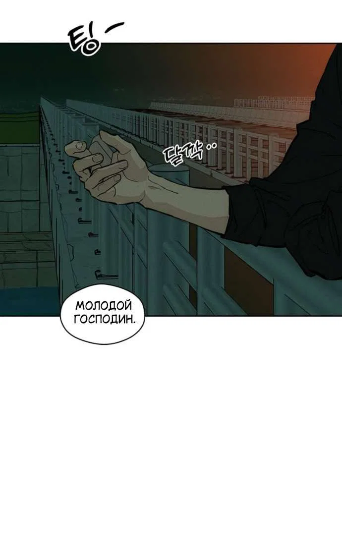 Read Слёзы на увядшем цветке RU Manga Online