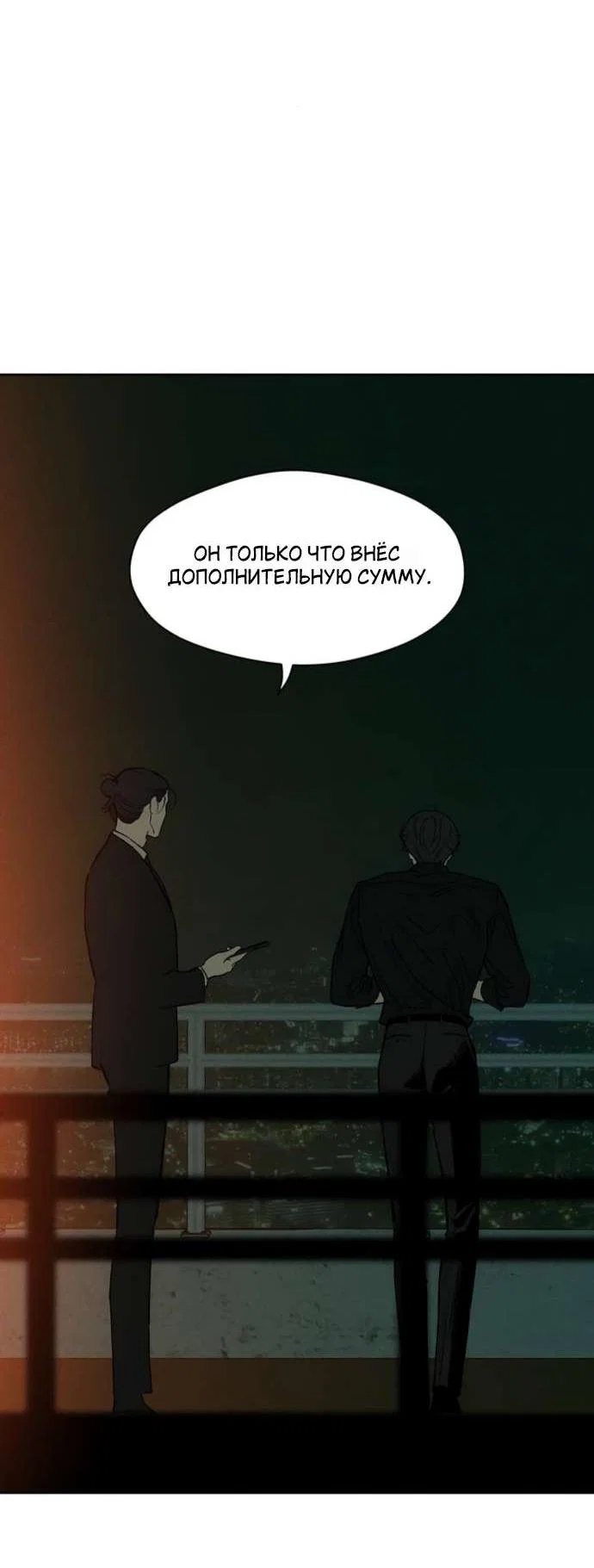 Read Слёзы на увядшем цветке RU Manga Online
