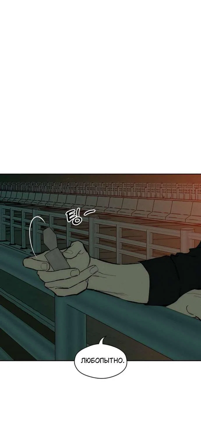 Read Слёзы на увядшем цветке RU Manga Online
