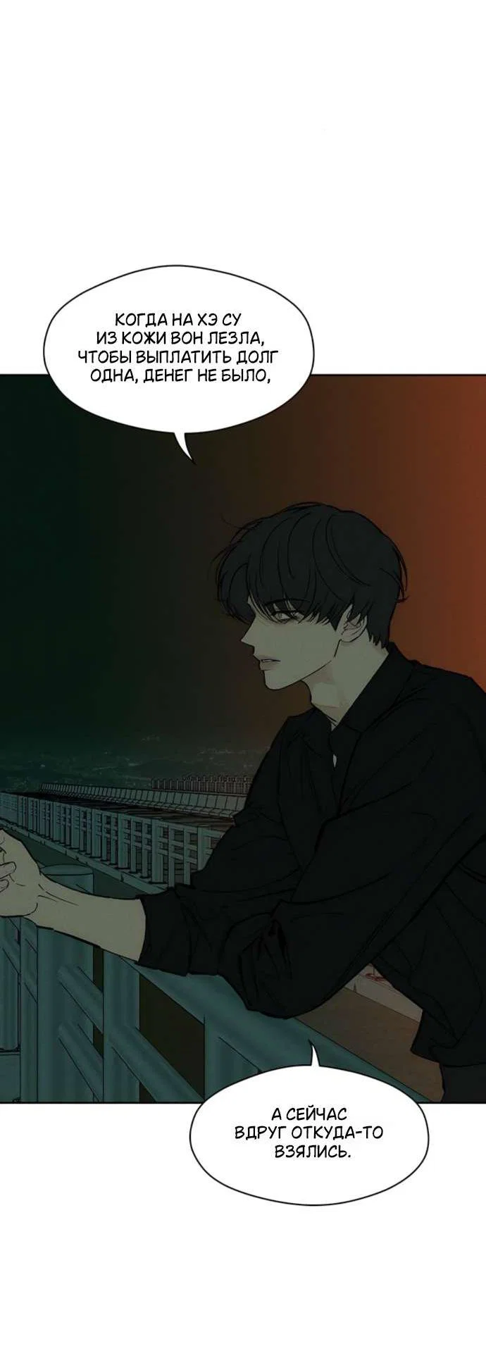 Read Слёзы на увядшем цветке RU Manga Online