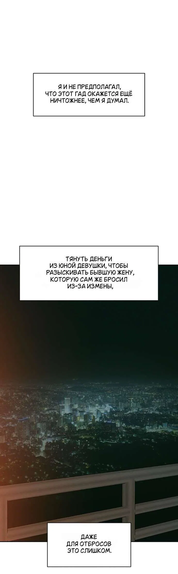 Read Слёзы на увядшем цветке RU Manga Online