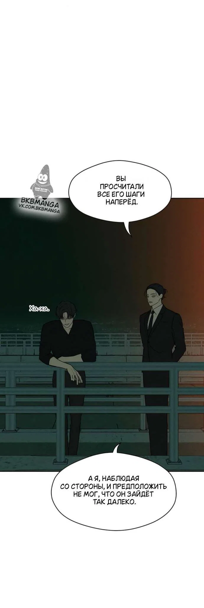 Read Слёзы на увядшем цветке RU Manga Online