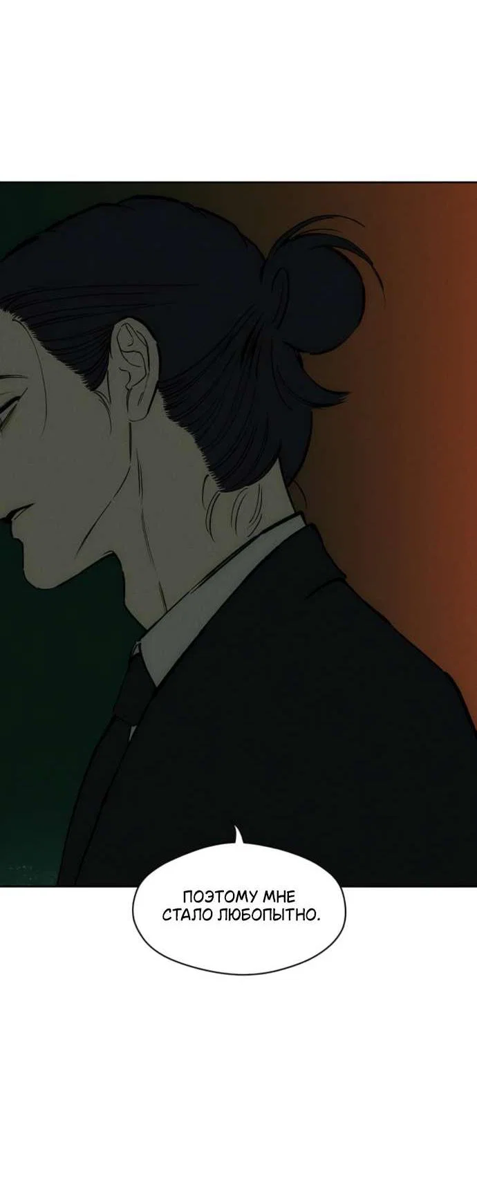 Read Слёзы на увядшем цветке RU Manga Online