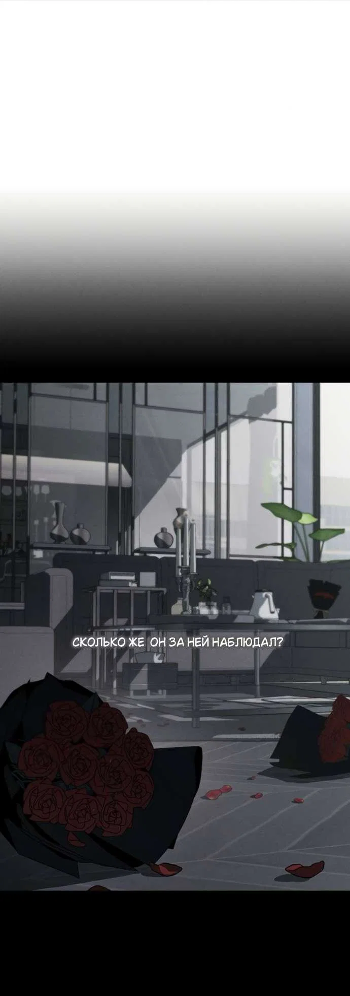 Read Слёзы на увядшем цветке RU Manga Online