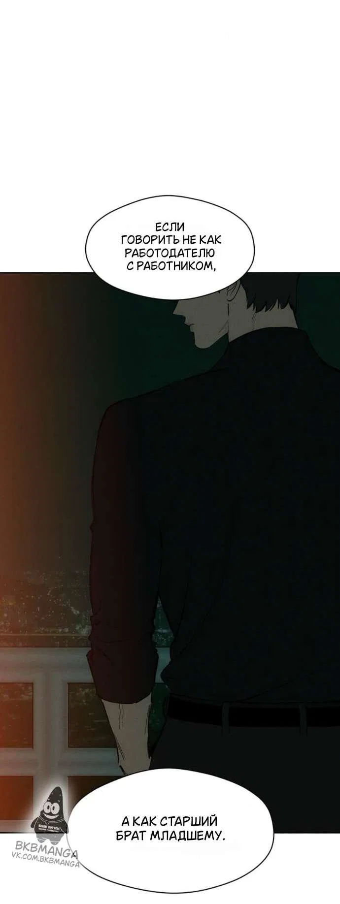 Read Слёзы на увядшем цветке RU Manga Online